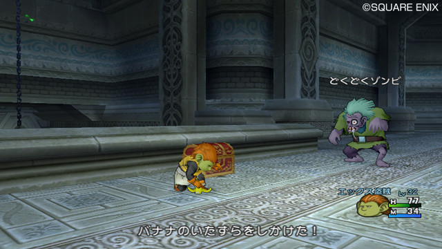 Screens Dragon Quest X
