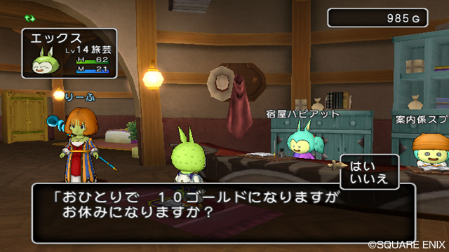 Screens Dragon Quest X