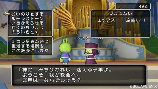 Dragon Quest X : nouvelles images