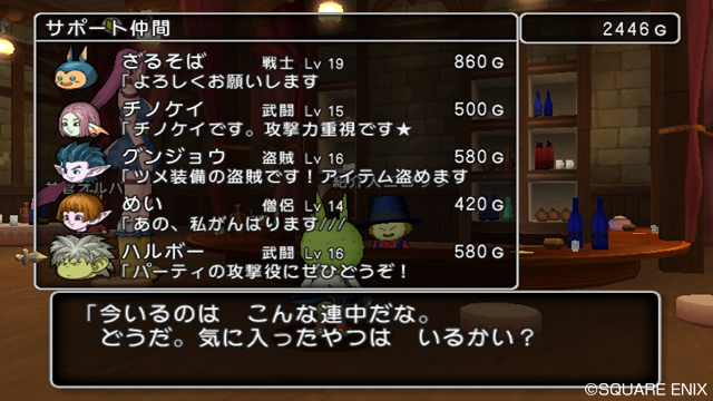 Screens Dragon Quest X