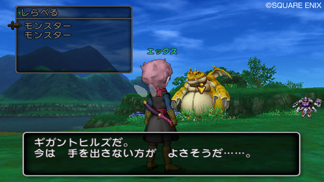 Screens Dragon Quest X