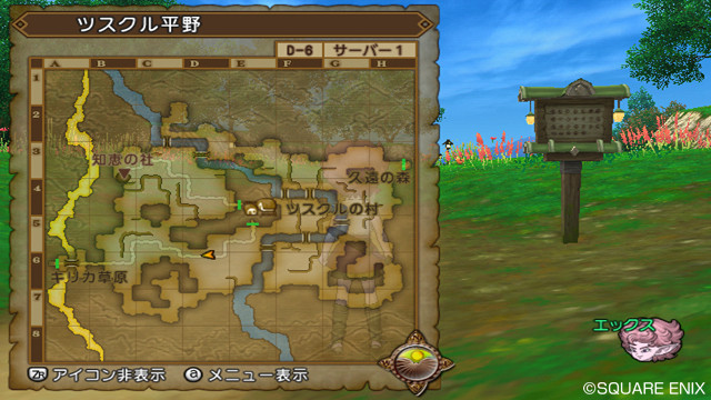 Screens Dragon Quest X