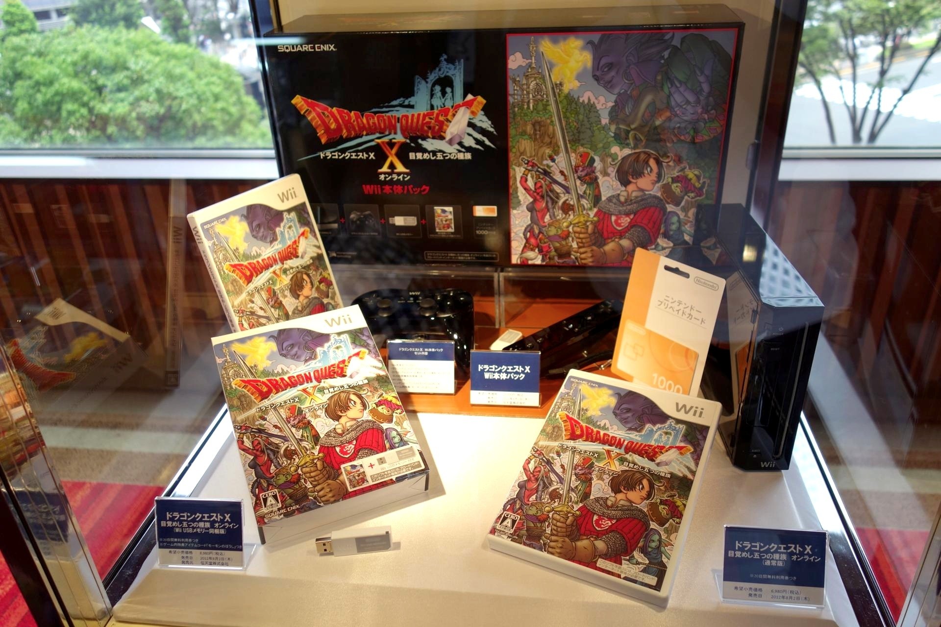 Dragon Quest X : Square Enix prépare le lancement (goodies, appli 3DS, Nintendo Direct...)