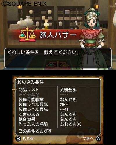 Dragon Quest X : Square Enix prépare le lancement (goodies, appli 3DS, Nintendo Direct...)