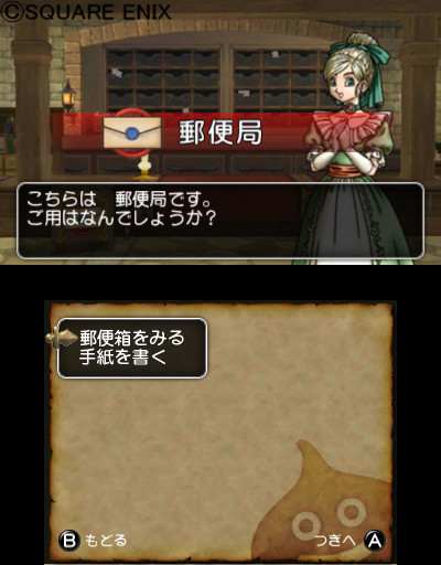 Dragon Quest X : Square Enix prépare le lancement (goodies, appli 3DS, Nintendo Direct...)