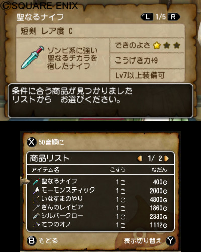 Dragon Quest X : Square Enix prépare le lancement (goodies, appli 3DS, Nintendo Direct...)