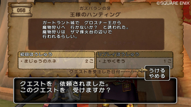 Screens Dragon Quest X