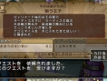 Dragon Quest X touche les 300.000 abonnés