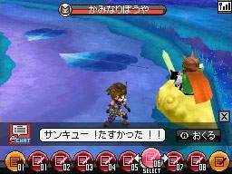 Blue Dragon Behemoth : une grosse cartouche d'images
