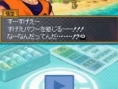 Namco bandaï illustre Dragon Ball Z Story