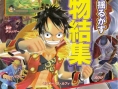 One Piece Unlimited Cruise : Episode 2 annoncé en Europe et imagé