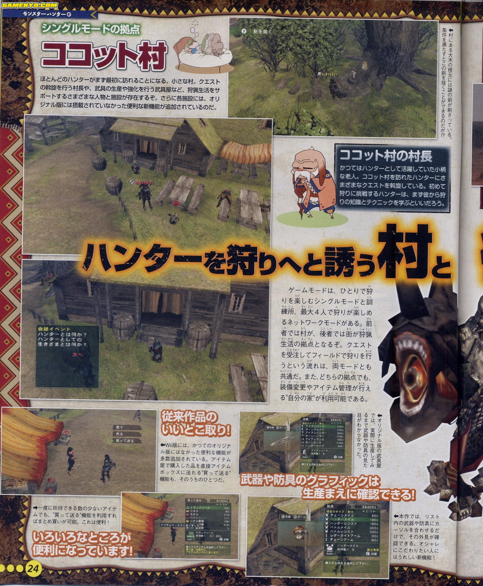 Monster Hunter G : premières images