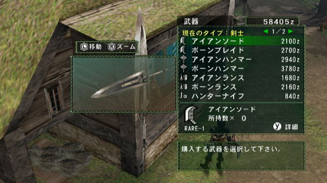 Monster Hunter G Wii: new images