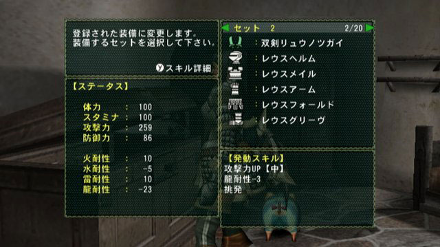 Monster Hunter G Wii : premières images officielles