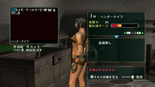 Monster Hunter G Wii: new images