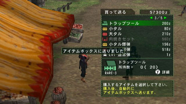 Monster Hunter G Wii : premières images officielles