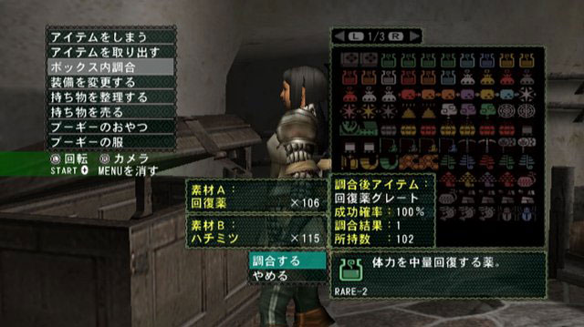 Monster Hunter G Wii : premières images officielles