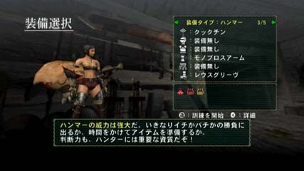 Monster Hunter G : captures inédites