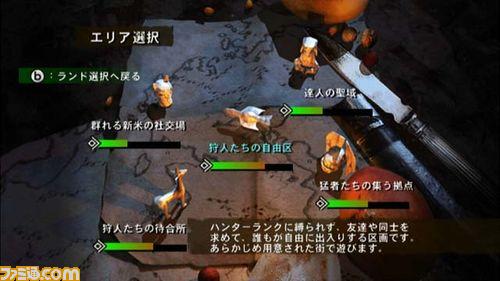 Monster Hunter G : screenshots and trailer