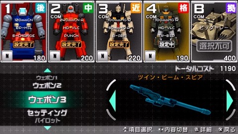 Gundam : Senjô no Kizuna : first screenshots