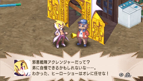 Disgaea 2 PSP: new images