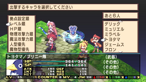 Disgaea 2 PSP: new images