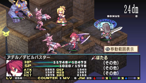 Disgaea 2 PSP: new images