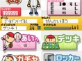 Famista DS 2009 : new pictures