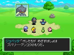 Captures terre-à-terre de Pokémon : Explorateurs du Ciel