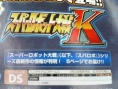 Super Robot Wars K on Nintendo DS