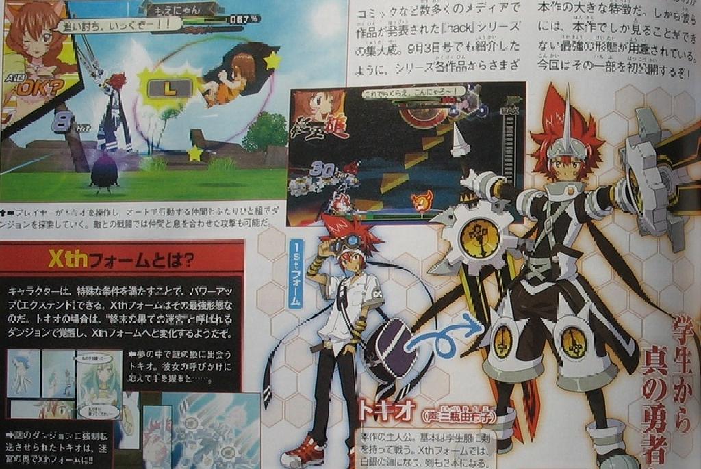 Famitsu: hack Link (images)