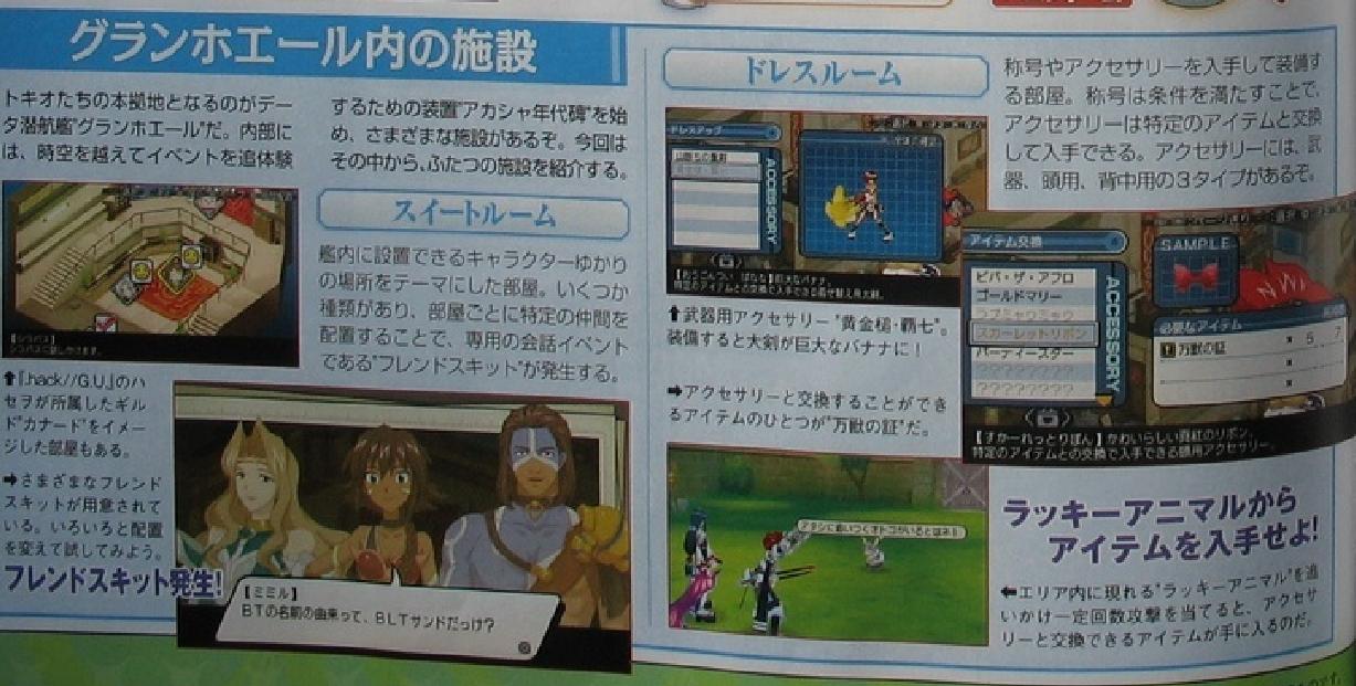 Famitsu : images de hack Link