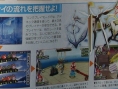 Famitsu : images de hack Link