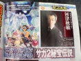 Final Fantasy Legend II: new images