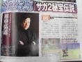 Final Fantasy Legend II: new images