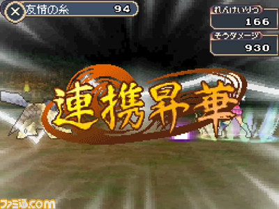 FF Legend II : pictures and trailer