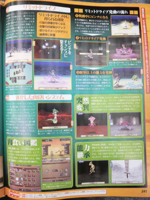 FF Legend II: new images
