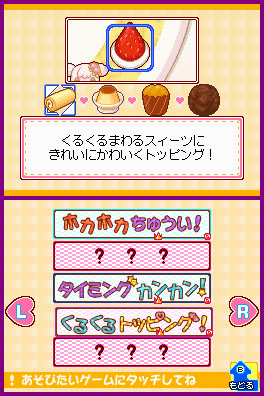Choco Dog's Sweets Wagon : new pics