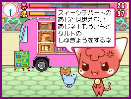 Choco Dog's Sweets Wagon : new pics