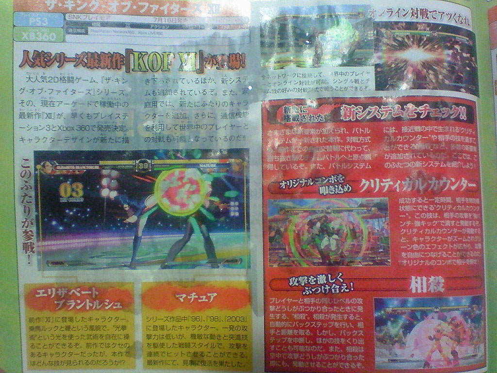 The King of Fighters XII : Toujours plus d'images