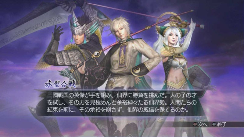 Warriors Orochi Z : captures inédites