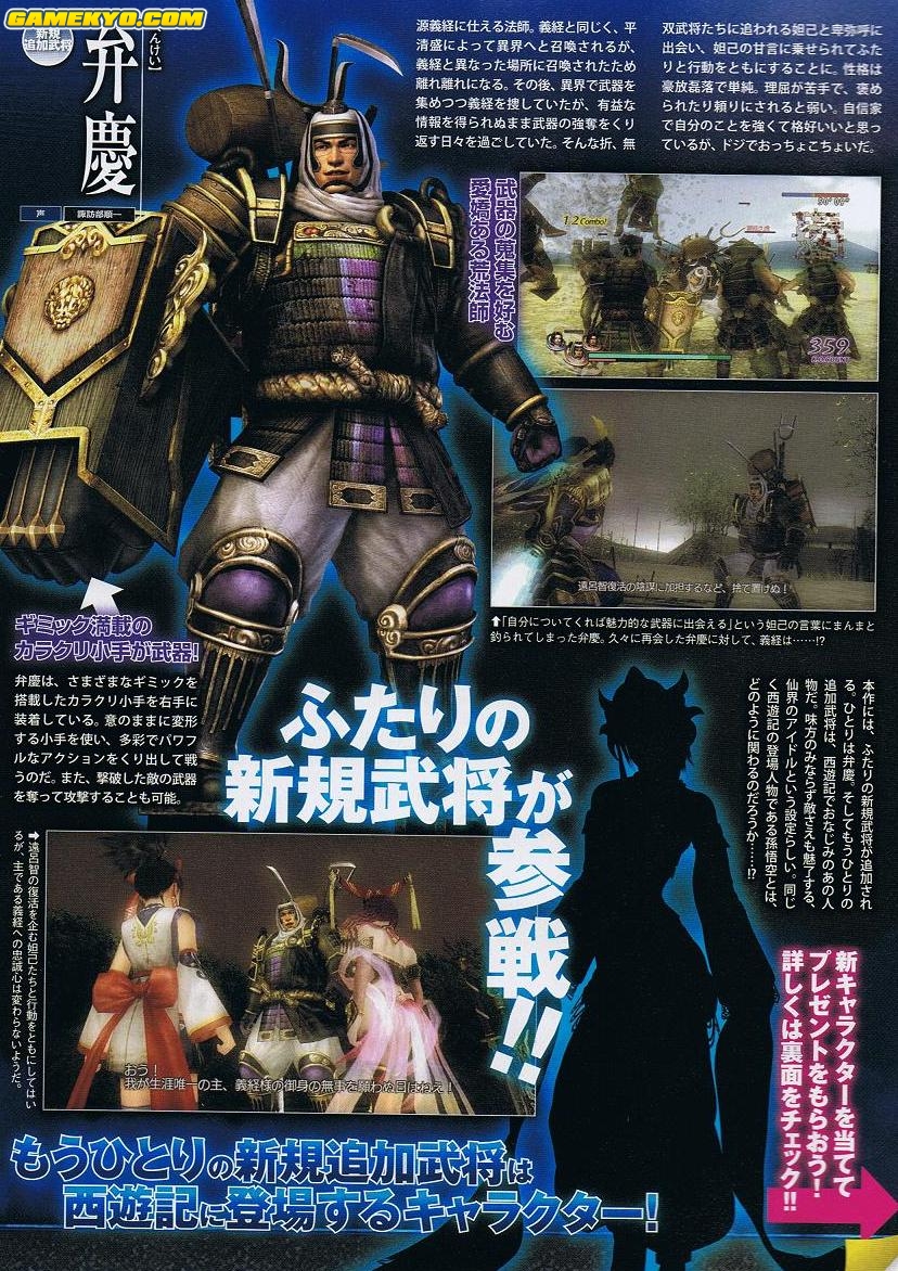 Warriors Orochi Z tabasse en images