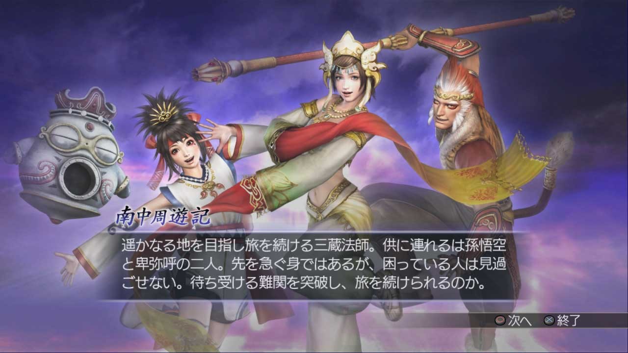 Warriors Orochi Z : trailer and images