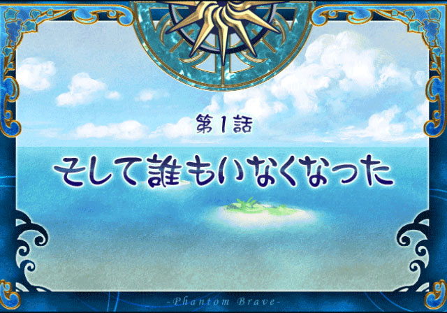 Phantom Brave Wii unveil in pictures