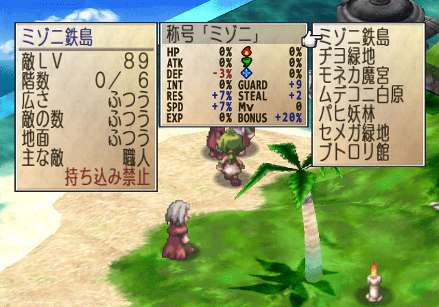Phantom Brave Wii dévoile ses charmes en images