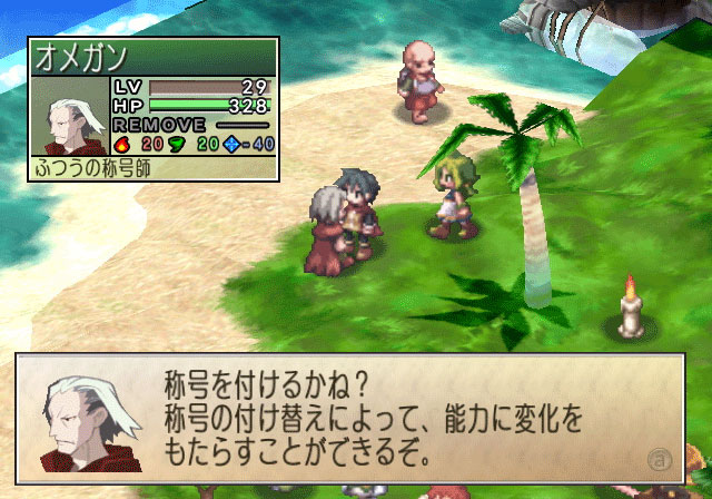 Phantom Brave Wii dévoile ses charmes en images