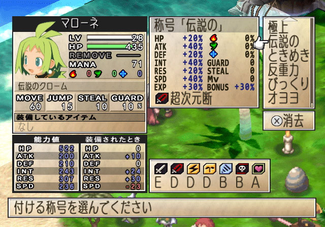 Phantom Brave Wii unveil in pictures