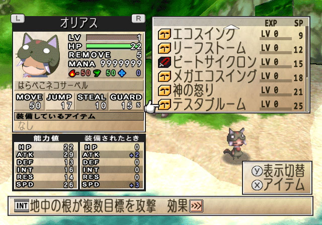 Phantom Brave Wii unveil in pictures