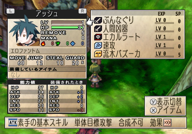 Phantom Brave Wii unveil in pictures