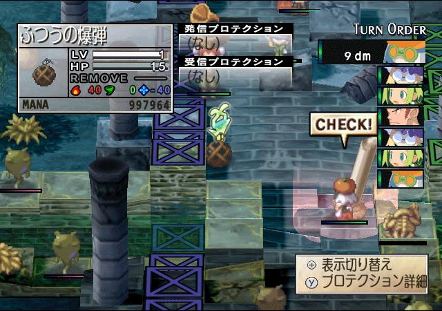 Phantom Brave : few images